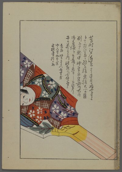 Japanse speelgoed, uit Unai no tomo (Vrienden van een kind) door Shimizu Seifu, 1891-1923. Hanetsuki paddle. door Shimizu Seifu